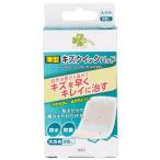 くらしリズム　キズクイックパッド　大きめ　8枚