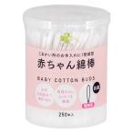 ku.. ритм гора . младенец ватная палочка первоклассный антибактериальный 250шт.