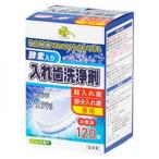 ku.. ритм энзим ввод искусственный зуб моющее средство мята. аромат 120 таблеток 