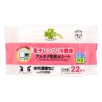 ku.. ритм микроволновая печь & рефрижератор для электролиз вода сиденье 22 листов 