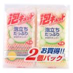 オーエ　泡キュット　ネットスポンジ　2個パック