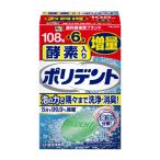 [ ограниченное количество ] энзим ввод поли tento108 таблеток 