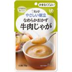 キユーピー やさしい