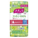 ナチュラ　さら肌さらり　コットン100%　軽やか吸水パンティライナー　17cm　5cc　32枚