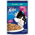 ネスレ　ピュリナ　フィリックス　パウチ　やわらかグリル　ゼリー仕立て　子ねこ　ツナ　50g