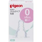  Pigeon тонкий модель сосок 0. месяц c S 2 штук 