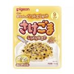 ピジョン　赤ちゃんのソフトふりかけ　さけごま　13.5ｇ　9ヶ月頃から