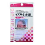 pip уход полный сеть перевязочный материал голова для H095