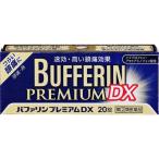 [ no. (2) вид фармацевтический препарат ] полировка . Lynn premium DX 20 таблеток жаропонижающий анальгетик [ собственный metike-shon налоговая система объект ]