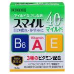 【第2類医薬品】スマイル40EX　マイルドa　15ml　目薬