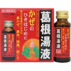 【第2類医薬品】葛根湯液WS（30ml×3本入）【セルフメディケーション税制対象】
