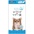 ドギーマン　流せる　おさんぽマナー袋　10枚