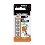  Panasonic слуховой аппарат для воздух цинк батарейка PR-48|6P