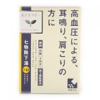 漢方薬