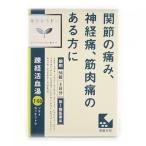 漢方薬
