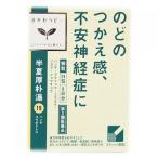 漢方薬