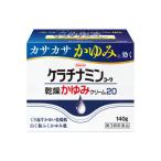 【第3類医薬品】ケラチナミンコーワ　乾燥かゆみクリーム20　140g