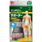 バンテリンコーワサポーター　腰用 ふつう（M）65-85cm ブラック 男女共用 1枚入※取り寄せ商品　返品不可