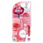 1. дезодорация изначальный Suite rose 20ml