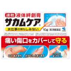 [ no. 3 вид фармацевтический препарат ]sa cam уход a 10g