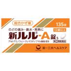 [ no. (2) вид фармацевтический препарат ] новый Leroux A таблеток s 135 таблеток [ собственный metike-shon налоговая система объект ]