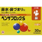 [ no. (2) вид фармацевтический препарат ] Ben The блок S 30 капсулпа let [ собственный metike-shon налоговая система объект ]