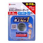 バトルウィン　キネシオロジーテープ　撥水　指・手首用　25mm×5.5m　SEFX25F　1個