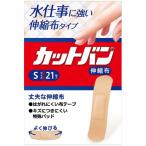 カットバン　伸縮布　Sサイズ　21枚