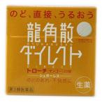 【第3類医薬品】龍角散ダイレクト　トローチマンゴーＲ　20錠