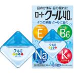 【第3類医薬品】ロートクール40α　12ml【セルフメディケーション税制対象】