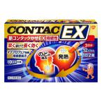 [ no. (2) вид фармацевтический препарат ] новый темно синий tuck ..EX...12 Capsule [ собственный metike-shon налоговая система объект ]