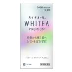 【第3類医薬品】ハイチオール　ホワイティア　プレミアム　240錠