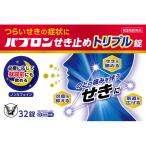 [ no. 2 вид фармацевтический препарат ]pab long .. прекращение Triple таблеток 32 таблеток [ собственный metike-shon налоговая система объект ]