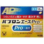 [ no. (2) вид фармацевтический препарат ] Taisho pab long Ace Pro-X таблеток 18 таблеток [ собственный metike-shon налоговая система объект ]