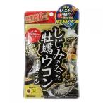 しじみカキウコン＋オルニチン徳用　264粒