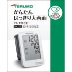 terumo запястье тип тонометр T1200