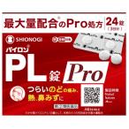[ no. (2) вид фармацевтический препарат ] пилон PL таблеток Pro 24 таблеток [ собственный metike-shon налоговая система объект ]