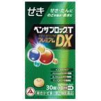 [ no. (2) вид фармацевтический препарат ] Ben The блок T premium DX таблеток 30 таблеток [ собственный metike-shon налоговая система объект ]