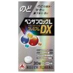 [ no. (2) вид фармацевтический препарат ] Ben The блок L premium DX таблеток 30 таблеток [ собственный metike-shon налоговая система объект ]