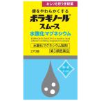 【第3類医薬品】ボラギノール　スムース　270錠
