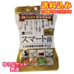 ゆうパケット）スベルティスマート菌　56粒