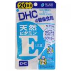 DHC　天然ビタミンE 　20日分　20粒