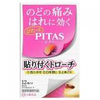 [ квази наркотики ] большой . лекарства промышленность pitas горло Toro -chi12 штук 