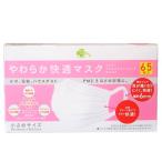 くらしリズム　やわら