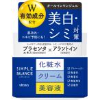 【医薬部外品】ウテナ　シンプルバランス　美白ジェル　100g※取り寄せ商品　返品不可