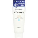 ルシード　オイルクリア　洗顔フォーム　130g