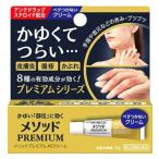 その他皮膚の薬