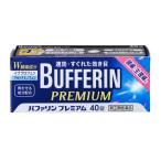 【第(2)類医薬品】バファリンプレミアム　40錠【セルフメディケーション税制対象】