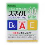 【第2類医薬品】スマイル40　EXマイルド　15ml