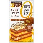 ぐーぴたっ　しっとりクッキー　ショコラバナーヌ　3本